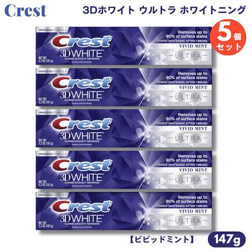 5日分＋クレスト歯磨き粉20g1本 グトゥ