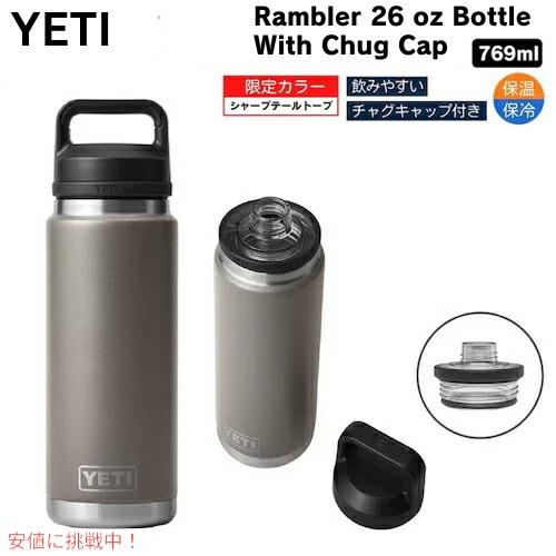 YETI イエティ ランブラー　限定色 YETI イエティ ランブラー 限定色