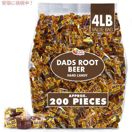 お父さんのルートビアバレル　昔ながらのキャンディー 個別包装 4lb Dad’s Root Beer Barrels Candies