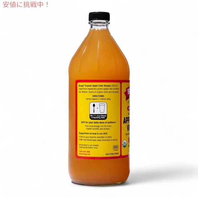 BRAGG オーガニックアップルサイダービネガー　2本　MCTオイル 2本 BRAGG オーガニックアップルサイダービネガー 2本 MCTオイル 2本