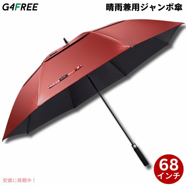 G4Free 68Inch Golf Umbrella Auto Open Sun Rain Umbrella Red Blackゴルフ傘 晴雨兼用傘 ジャンボ傘 UVパラソル 自動オープン 赤色 黒