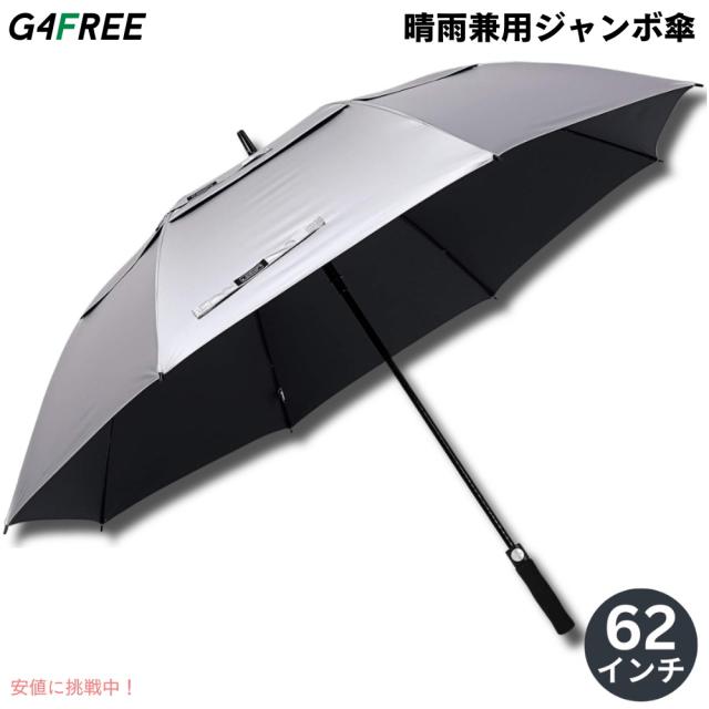 G4Free 62Inch Golf Umbrella Auto Open Sun Rain Umbrella Silver Black ゴルフ傘 晴雨兼用傘 ジャンボ傘 UVパラソル 自動オープン 銀色 黒色 7,407円
