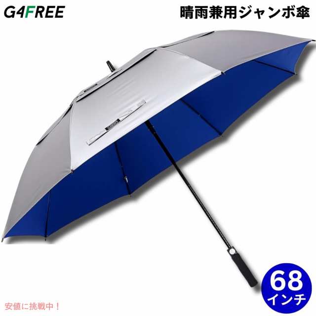 G4Free 68Inch Golf Umbrella Auto Open Sun Rain Umbrella Silver Blue ゴルフ傘 晴雨兼用傘 ジャンボ傘 UVパラソル 自動オープン 銀色