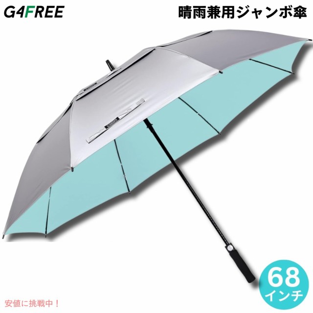 G4Free 68Inch Golf Umbrella Auto Open Sun Rain Umbrella Silver Lake Blue ゴルフ傘 晴雨兼用傘 ジャンボ傘 UVパラソル 自動オープン