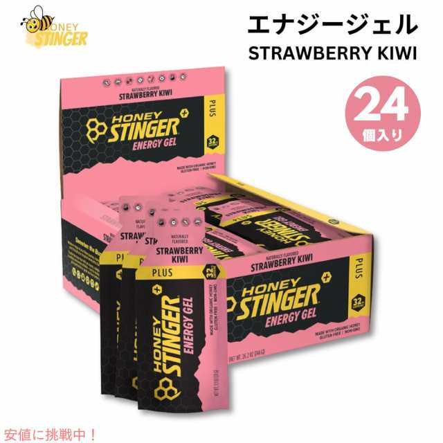 ハニースティンガー エナジージェル ストロベリーキウイ 24個入り Honey Stinger Energy Gel Strawberry Kiwi 24 Pack