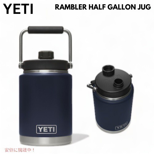 YETI RAMBLER HALF GALLON JUG [NAVY] / イエティ ハーフガロンジャグ 保冷 保温 [ネイビー]