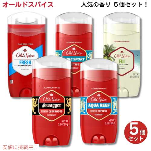 5本セット】Old Spice オールドスパイス デオドラント スワッガー / アクアリーフ / フレッシュ / ピュアスポーツ / フィジー 85gの通販はau  PAY マーケット - LAエクスプレス | au PAY マーケット－通販サイト