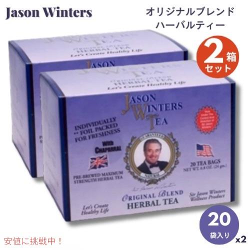 12箱 3袋オマケ☆ ジェイソンウィンターズティー