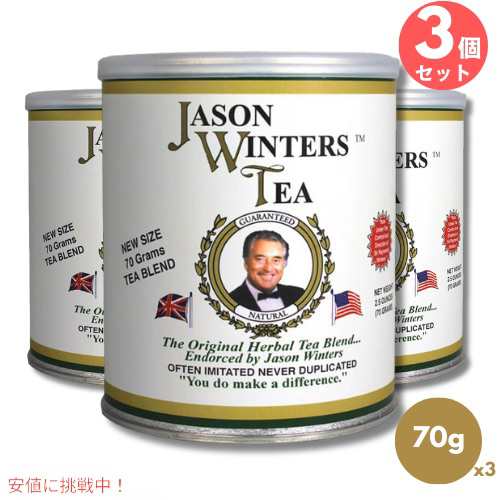 【3個セット】ジェイソンウィンターズティー クラシックブレンド ハーバルティー セージ配合 70g / 2.5oz Jason Winters Tea Herbal Tea With Sageの通販は