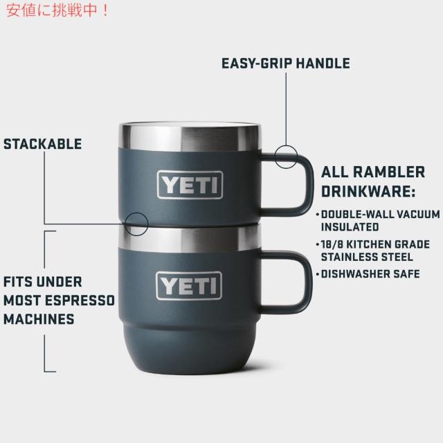 2個セット】YETI イエティ ランブラー 6オンス スタッキングマグ