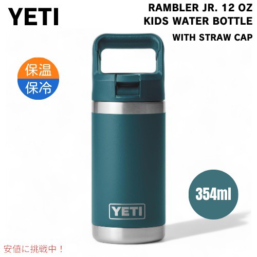 YETI イエティ 子供用 水筒 12 oz ランブラージュニア 保温 保冷 ストローキャップ付き アガベティール RAMBLER JR. 12 OZ KIDS BOTTLE AGAVE TEALの通販は