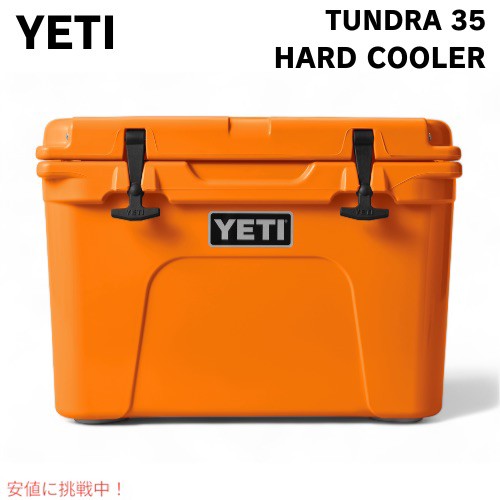 YETI イエティ タンドラ 35 ハードクーラー キングクラブオレンジ Tundra 35 Hard Cooler KING CRAB ORANGE