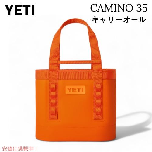 YETI イエティ カミーノ35 キャリーオール キングクラブオレンジ Camino 35 Carryall Tote Bag KING CRAB ORANGE