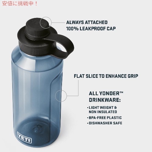 YETI イエティ ヨンダー 1.5L / 50オンス ウォーターボトル テザーキャップ付き オレンジ Yonder 1.5L / 50 OZ Water Bottle with Tether Cap ORANGE_4