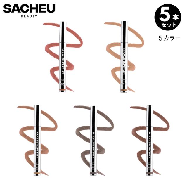 [5本セット] SACHEU サチュ Lip Liner Stay-N - Peel Off 長時間色持ち リップカラー ナチュラルリップカラー (HEY-zel・MUAH-ve・cLOVER・nOOHde・p-INKED)