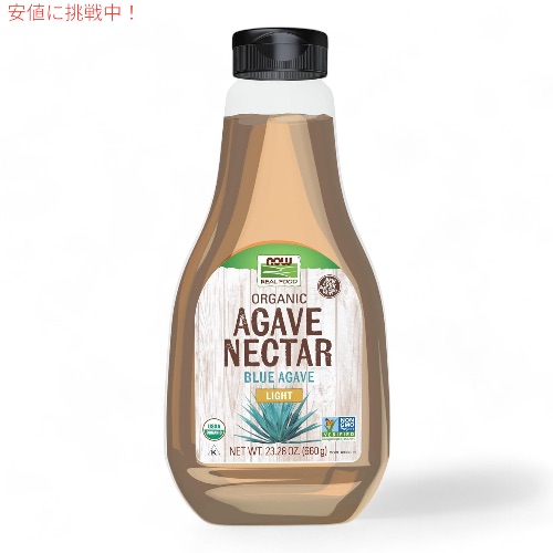 9個セット Now Foods ナウフーズ オーガニック アガベネクター ライト 660g / 23.28 oz ブルーアガベ アガベシロップ Agave Nectar, Light & Organic Light_3