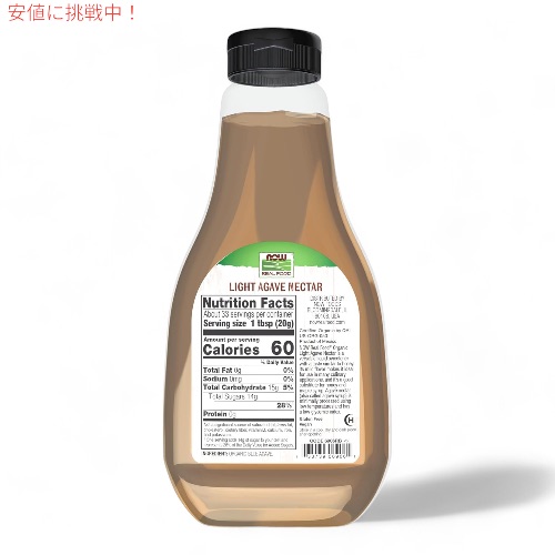 9個セット Now Foods ナウフーズ オーガニック アガベネクター ライト 660g / 23.28 oz ブルーアガベ アガベシロップ Agave Nectar, Light & Organic Light_1