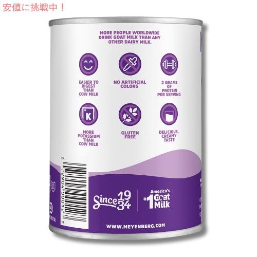 メインバーグゴートミルク 全脂粉ヤギ乳 ヤギミルク 340g 6袋 メイン