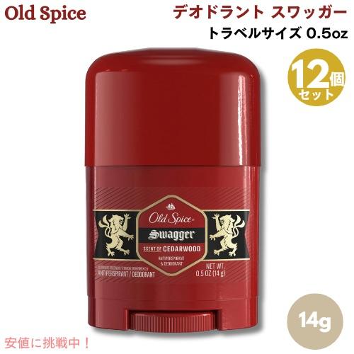 【12本】オールドスパイス デオドラント レッドゾーン スワッガー 14g / 0.5oz トラベルサイズ Old Spice Red Zone Swagger Travel Size