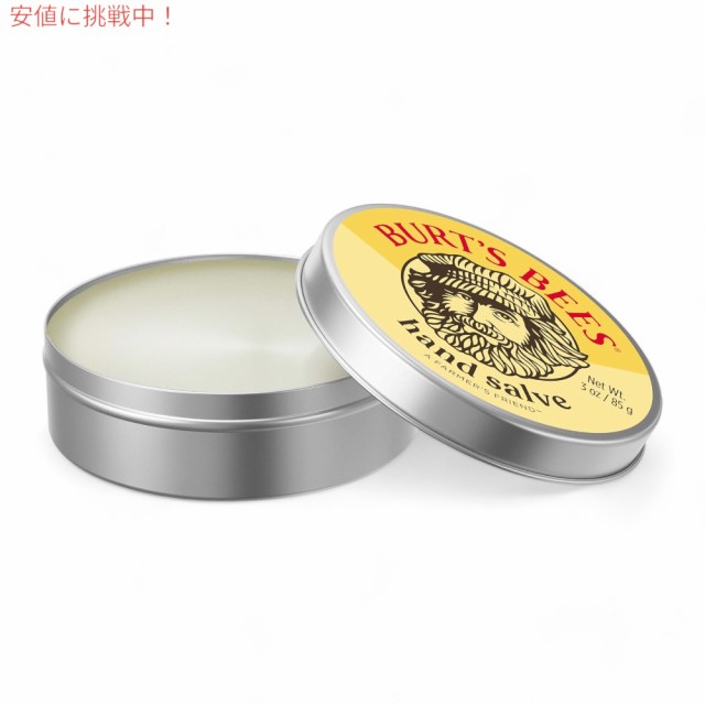 6個セット Burt’s Bees バーツビーズ ハンドクリーム 85g / 3oz 100％天然由来 ハンドソルベ Hand Salve