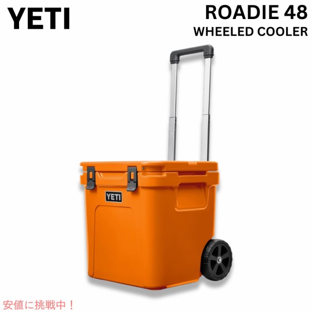 YETI イエティ ローディ 48 ホイール付き クーラーボックス キングクラブオレンジ ROADIE 48 Wheeled Cooler KING CRAB ORANGE