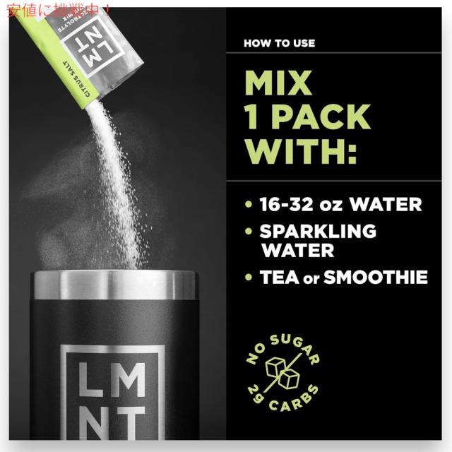 LMNT ゼロシュガー 電解質 イオン ドリンクミックス パウダー [シトラスソルト] 6g x 30袋入り Zero Sugar Electrolytes - Citrus Salt Drink Mix