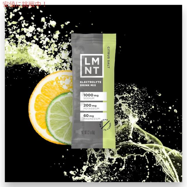 LMNT ゼロシュガー 電解質 イオン ドリンクミックス パウダー [シトラスソルト] 6g x 30袋入り Zero Sugar Electrolytes - Citrus Salt Drink Mix