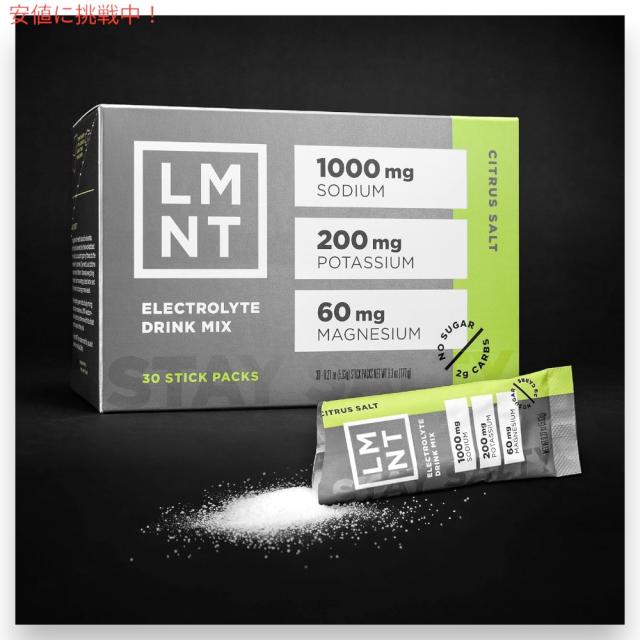 LMNT ゼロシュガー 電解質 イオン ドリンクミックス パウダー [シトラスソルト] 6g x 30袋入り Zero Sugar Electrolytes - Citrus Salt Drink Mix