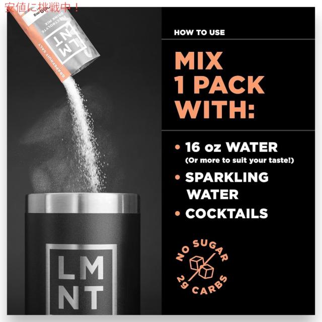 LMNT ゼロシュガー 電解質 イオン ドリンクミックス パウダー [グレープフルーツソルト] 6g x 30袋入り Zero Sugar Electrolytes - Grapefruit Salt Drink Mix