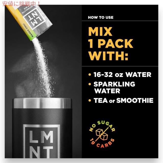 LMNT ゼロシュガー 電解質 イオン ドリンクミックス パウダー [マンゴーチリ] 6g x 30袋入り Zero Sugar Electrolytes - Mango Chili Drink Mix