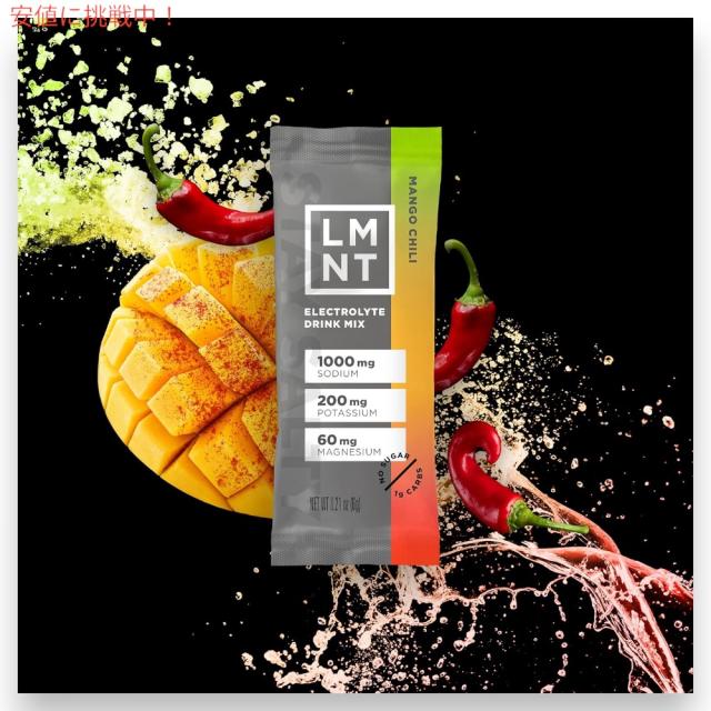 LMNT ゼロシュガー 電解質 イオン ドリンクミックス パウダー [マンゴーチリ] 6g x 30袋入り Zero Sugar Electrolytes - Mango Chili Drink Mix