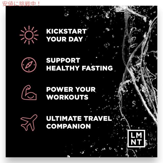 LMNT ゼロシュガー 電解質 イオン ドリンクミックス パウダー [ラズベリーソルト] 6g x 30袋入り Zero Sugar Electrolytes - Raspberry Salt Drink Mix