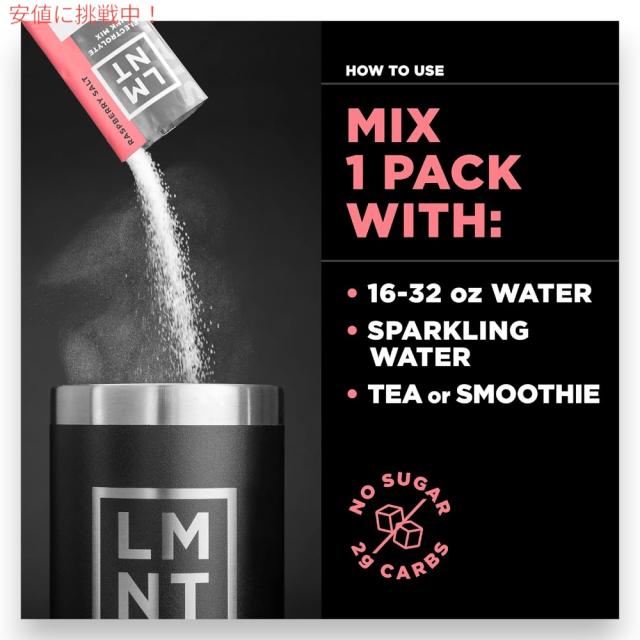 LMNT ゼロシュガー 電解質 イオン ドリンクミックス パウダー [ラズベリーソルト] 6g x 30袋入り Zero Sugar Electrolytes - Raspberry Salt Drink Mix