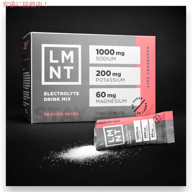 LMNT ゼロシュガー 電解質 イオン ドリンクミックス パウダー [ラズベリーソルト] 6g x 30袋入り Zero Sugar Electrolytes - Raspberry Salt Drink Mix