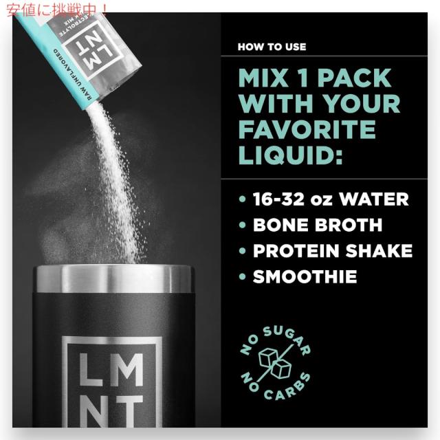 LMNT ゼロシュガー 電解質 イオン ドリンクミックス パウダー [プレーン（味なし）] 6g x 30袋入り Zero Sugar Electrolytes - Raw Unflavored Drink Mix