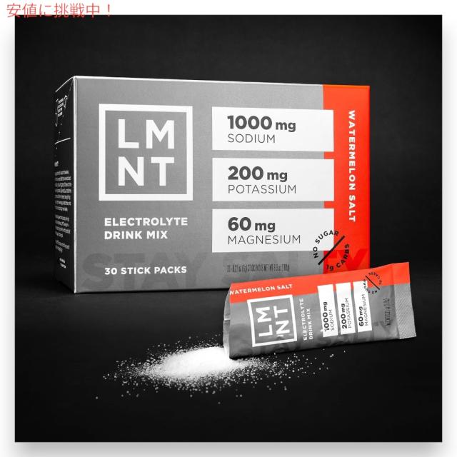 LMNT ゼロシュガー 電解質 イオン ドリンクミックス パウダー [ウォーターメロンソルト] 6g x 30袋入り Zero Sugar Electrolytes - Watermelon Salt Drink Mix
