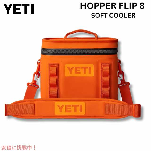 YETI Hopper Flip8 Portable Soft Cooler KING CRAB ORANGE / イエティ ホッパー Flip8 ソフトクーラー クーラーバッグ キングクラブオ