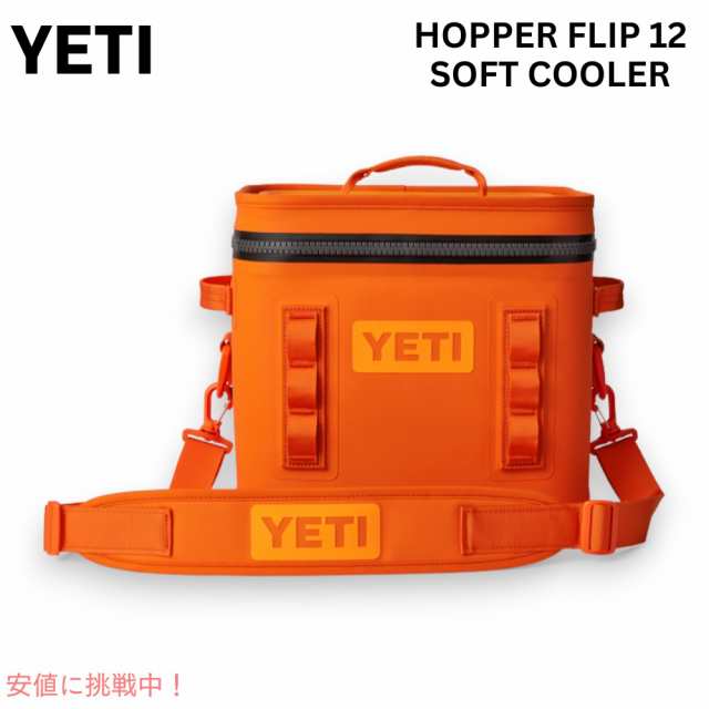 YETI イエティ ホッパー フリップ 12 ソフトクーラー キングクラブオレンジ クーラーバッグ 保冷バッグ Hopper Flip12 Soft Cooler KING CRAB ORANGE