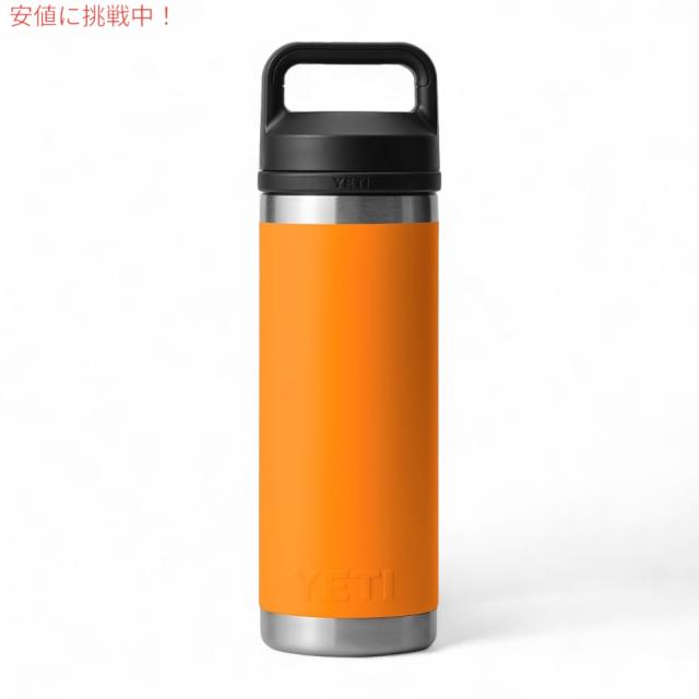 YETI イエティ 18ozボトル【新品】キングクラブオレンジ YETI イエティ ランブラー ボトル 18 oz / 532 ml チャグキャップ付き