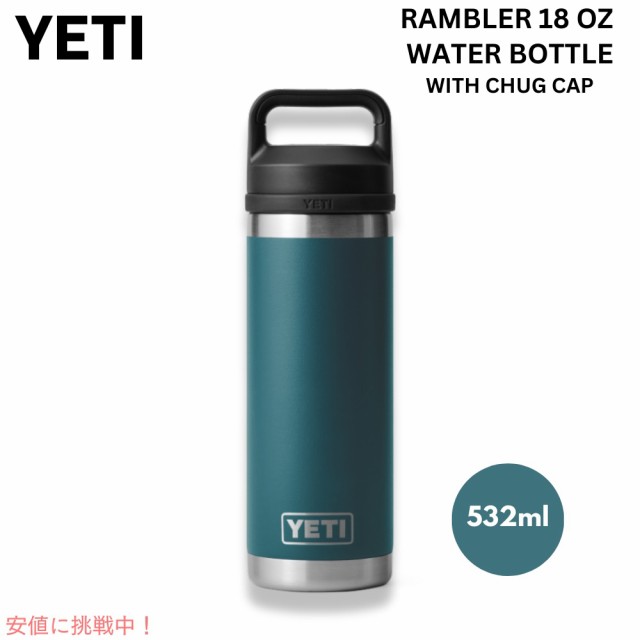 YETI イエティ ランブラー ボトル 18 oz / 532 ml チャグキャップ付き アガベティール 水筒 保温 保冷 Rambler 18 oz Bottle With Chug C