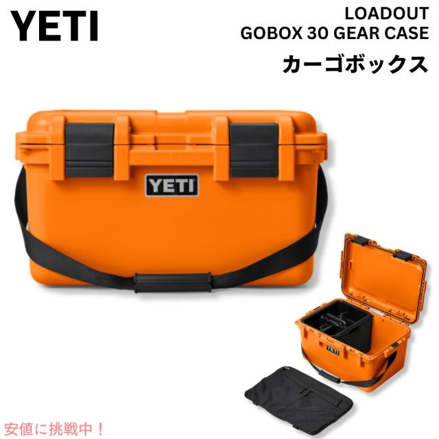 YETI イエティ ロードアウトゴーボックス 30