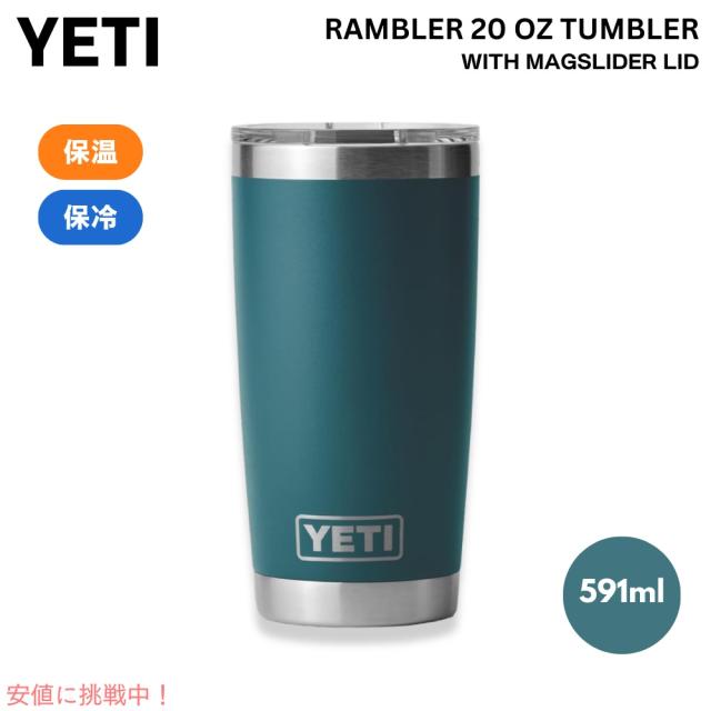 YETI ミントカラー タンブラー 20oz YETI Rambler 20 oz Travel Mug