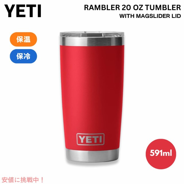 YETI イエティ ランブラー 20oz タンブラー マグスライダー蓋 レスキューレッド 保冷 保温 水筒 591ml Rambler 20oz Tumbler MagSlider