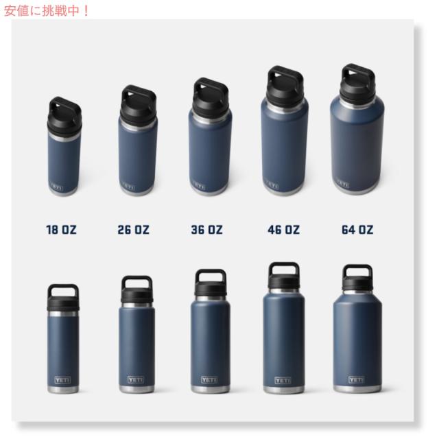 イエティ YETI ランブラー 46oz ボトル チャグキャップ付き ロー