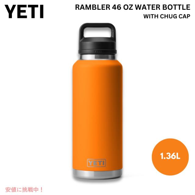 THE NORTH FACE & YETI ハンドル付きボトル（THE NORTH FACE