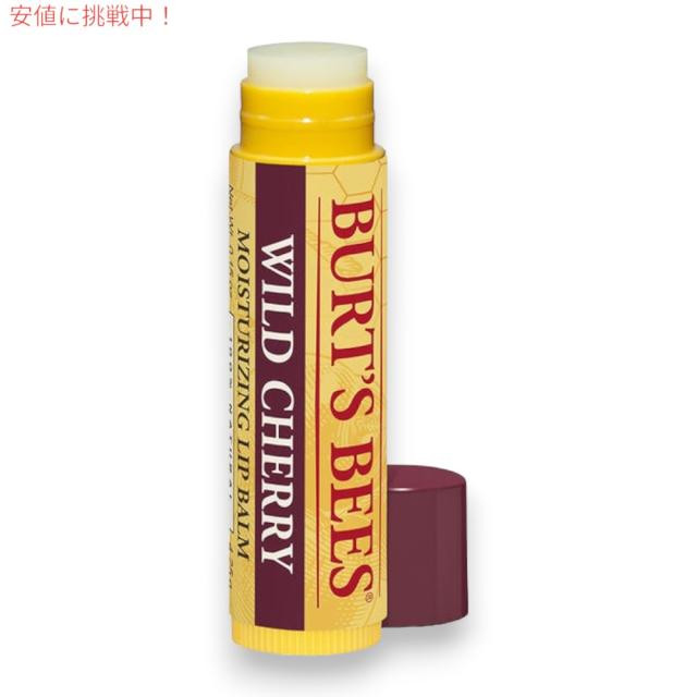 12本セット バーツビーズ Burt’s Bees ワイルドチェリー リップバーム 4.25g 100％天然由来 リップクリーム Wild Cherry Lip Balm 0.15oz