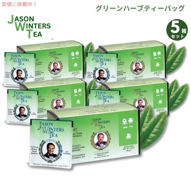 ジェイソンティ ジェイソン ウィンターズ ティー 30袋 JASON WINTERS