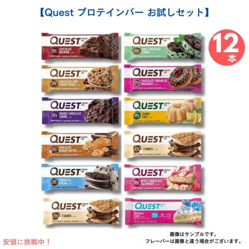 クエストバーQuest Nutrition(クエストニュートリション) プロテインバー バラエティ パック 12 Bars Variety Pack