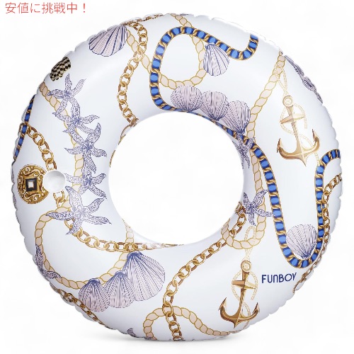 FUNBOY 特大 50インチ インフレータブル チューブフロート 浮き輪 [ノーティカル] Giant Inflatable Tube Float Large Nautical