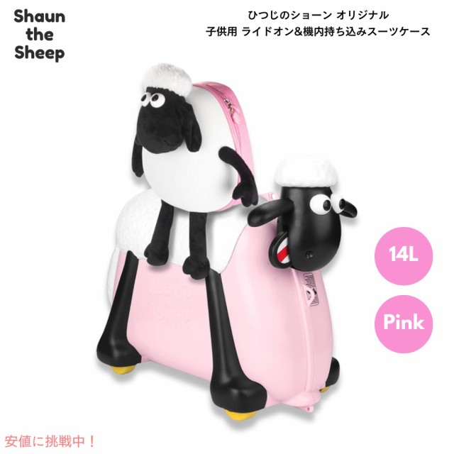 ショーン・ザ・シープ Shaun the Sheep ひつじのショーン オリジナル 子供用 ライドオン & 機内持ち込み スーツケース スピナーホイール